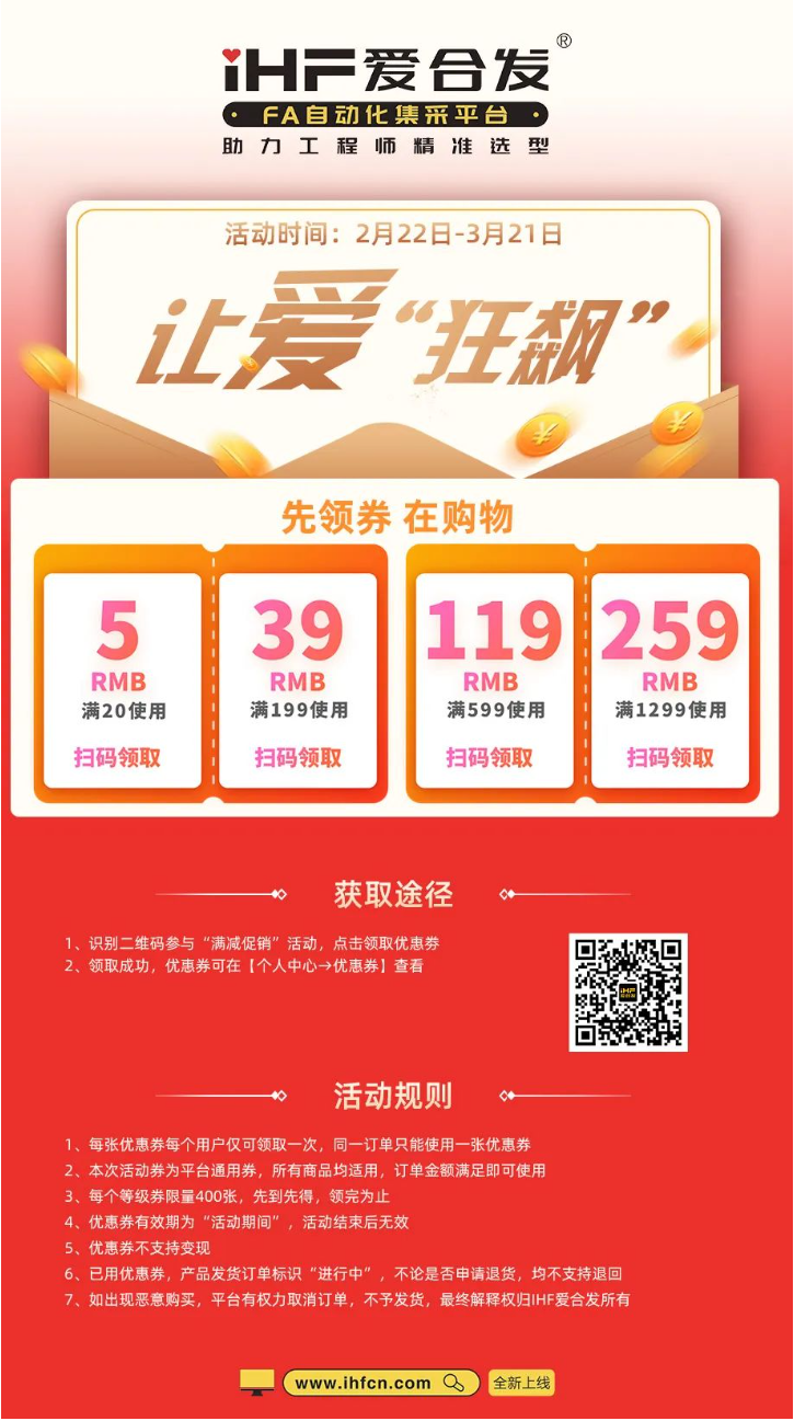 iHF愛(ài)合發(fā)，讓愛(ài)“狂飆”