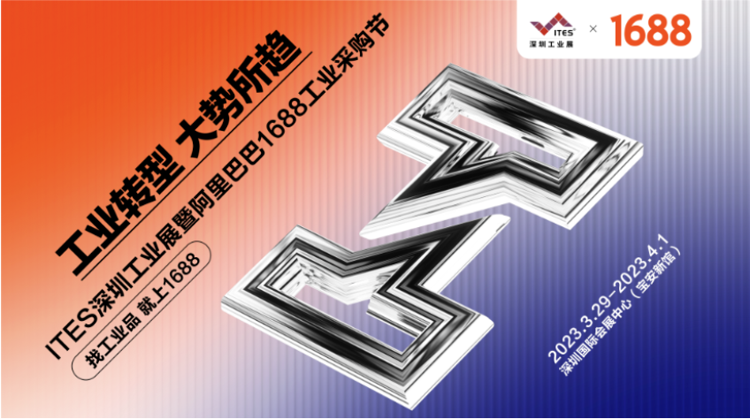 iHF合發(fā)齒輪來(lái)了！3.29—4.1四天ITES深圳工業(yè)展再出發(fā)！