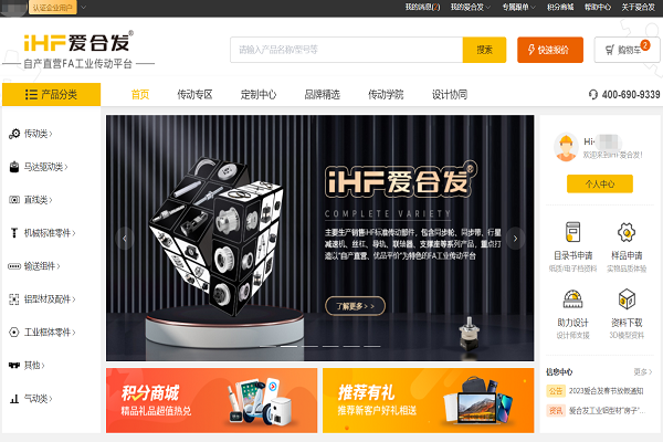 愛合發(fā)：FA傳動平臺產(chǎn)品3D如何下載使用？