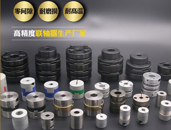 合發(fā)齒輪：聯(lián)軸器對于機械系統(tǒng)的運行起到了什么作用？