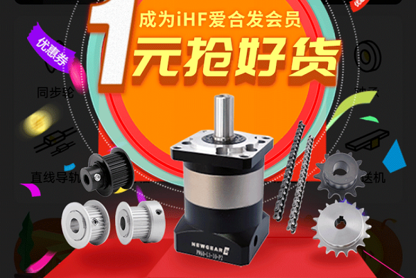 合發(fā)齒輪：快搶，行星減速機(jī)、同步輪真的只要1元！