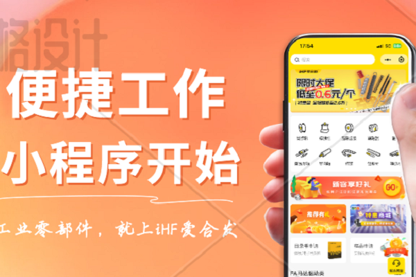 愛(ài)合發(fā)小程序：一機(jī)在手，想買(mǎi)就買(mǎi)，重點(diǎn)還很省錢(qián)！