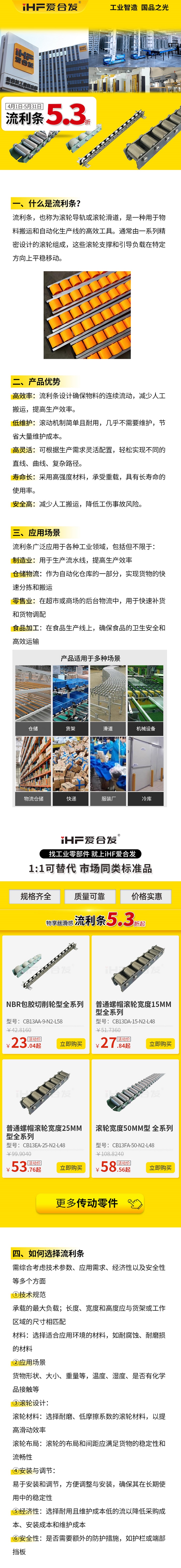 什么是流利條？產(chǎn)品優(yōu)勢及特點！