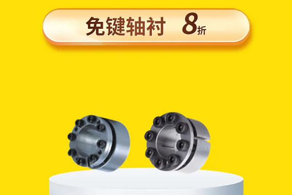 免鍵軸襯用吧，知道怎么選嗎？8折！