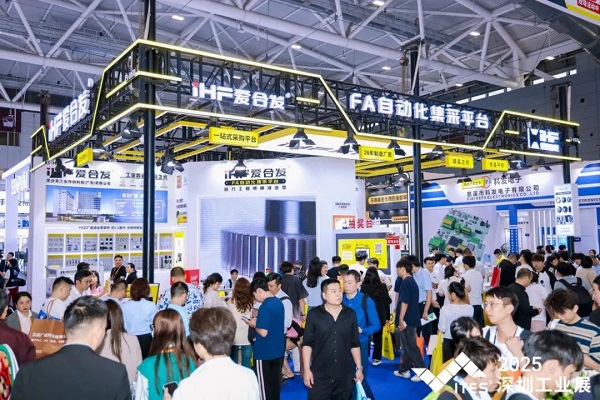 iHF愛合發(fā)集團(tuán)深圳工業(yè)展丨出門在外，名聲都是靠自己掙的